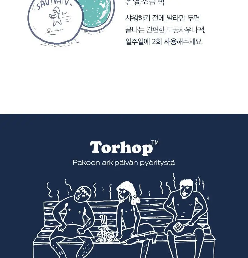[모공/피지/팩폼] 토르홉 프로니 소금우유 단백질 고마쥬 필링 팩클렌저 90ml 상세페이지 27